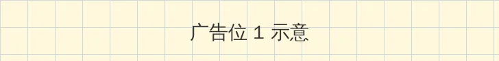 雪豹在线观看 顶部横幅广告位